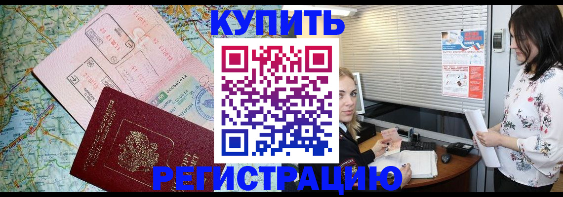 регистрация в Чебоксарах