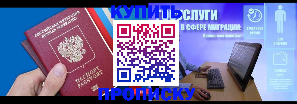 временная регистрация собственник в Чебоксарах