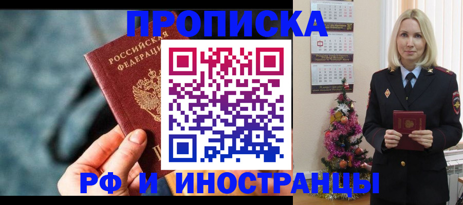 временная регистрация надежно в Чебоксарах