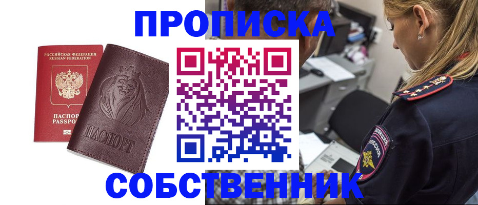 прописка для военкомата в Чебоксарах