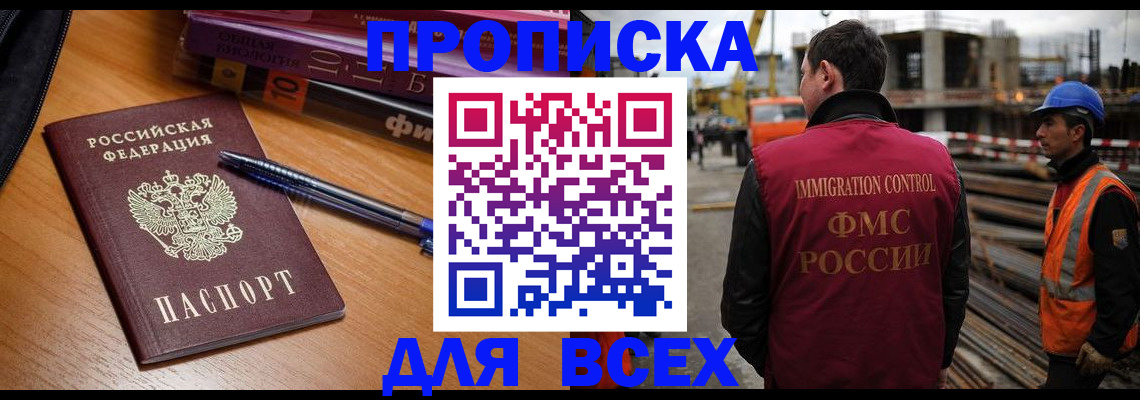 временная регистрация законно в Чебоксарах