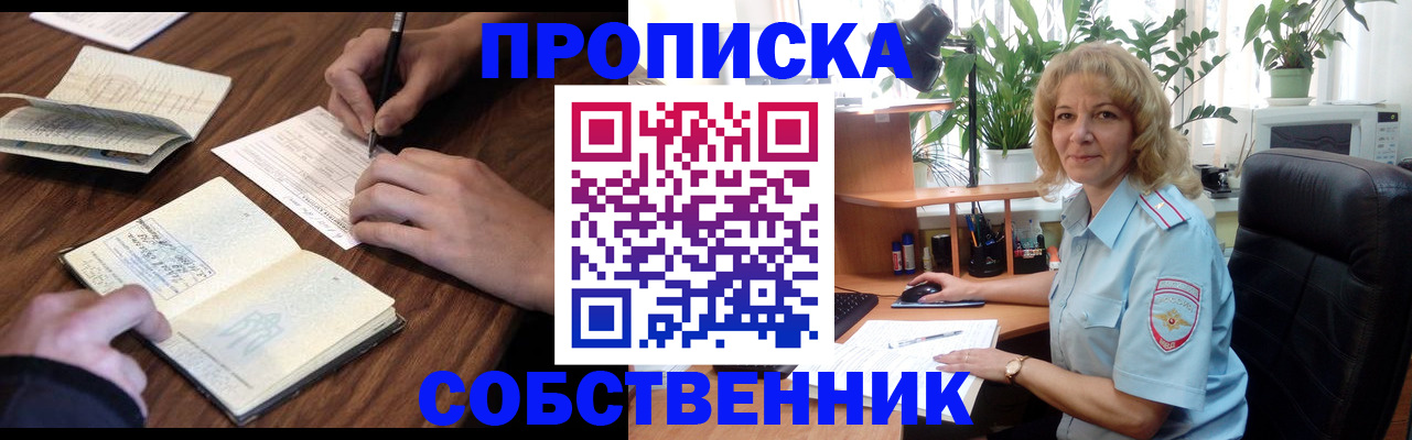 прописка регистрация в Чебоксарах