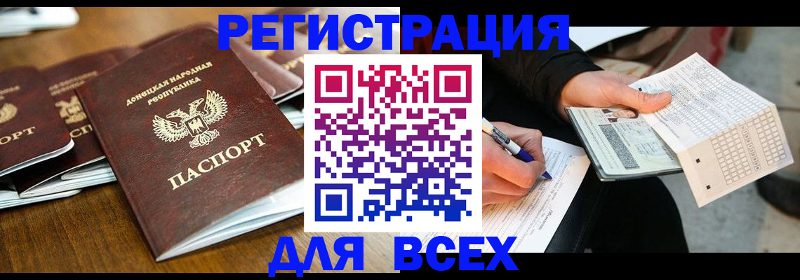 временная регистрация купить в Чебоксарах